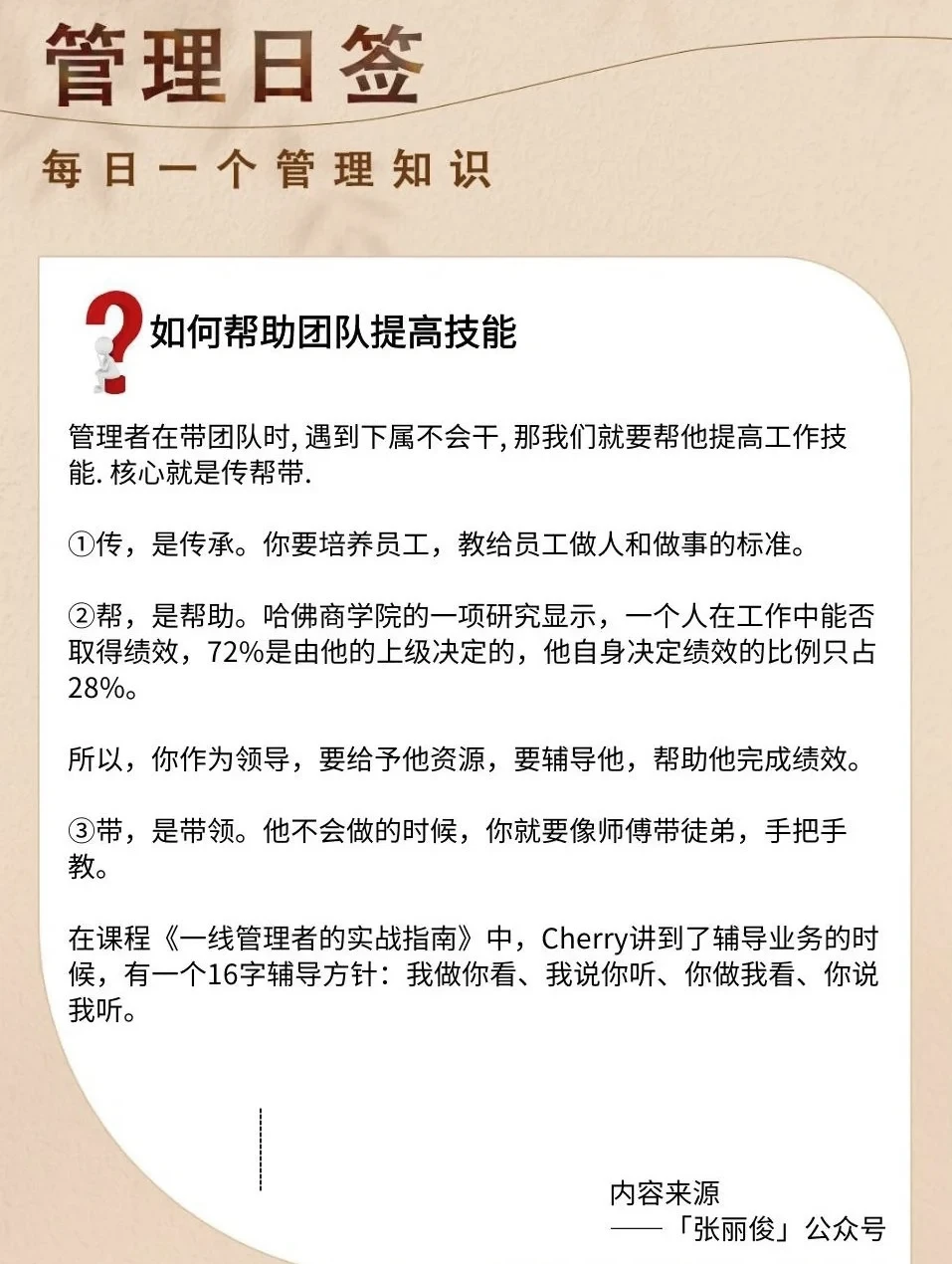 如何制定智能篮球训练计划_0